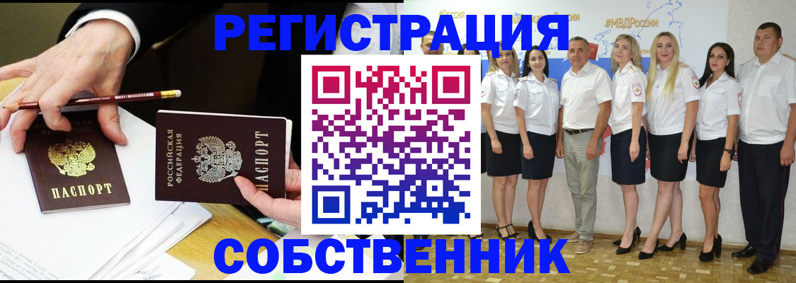 временная регистрация недорого в Гаджиево