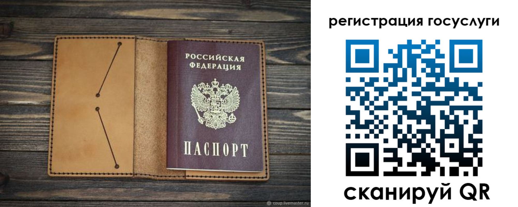 временная регистрация госуслуги в Гаджиево