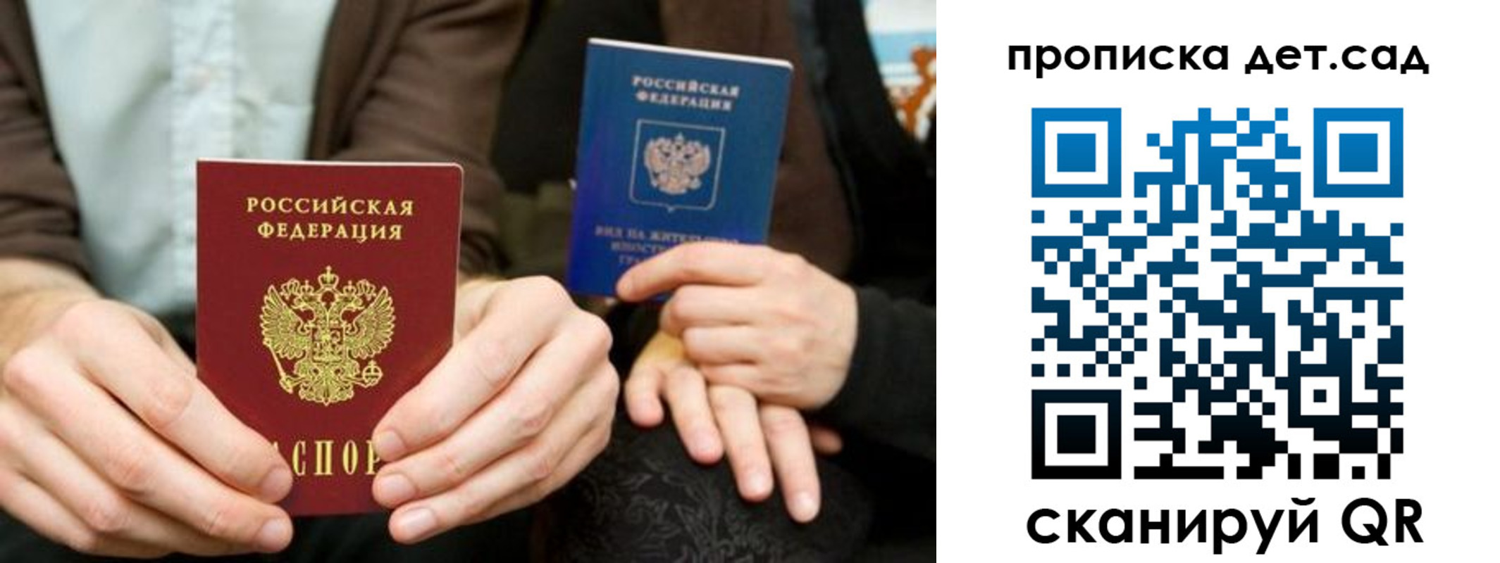 прописка гарантия в Гаджиево