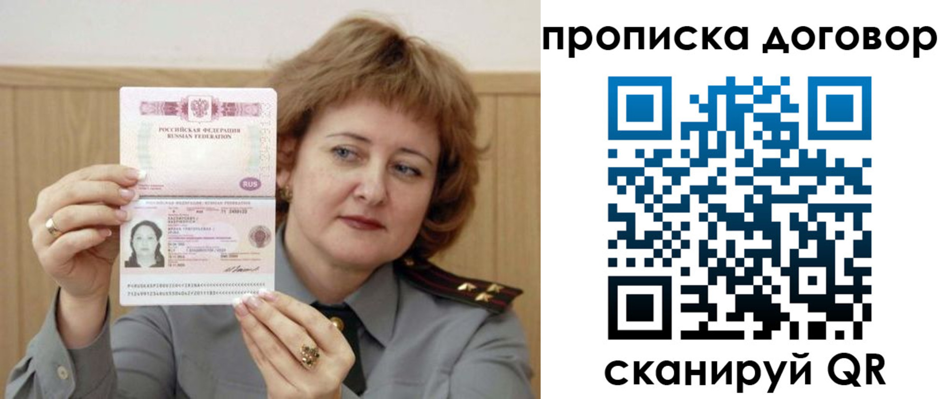 временная регистрация собственник в Гаджиево