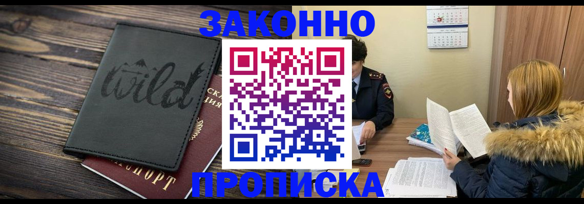 прописка поиск в Гаджиево