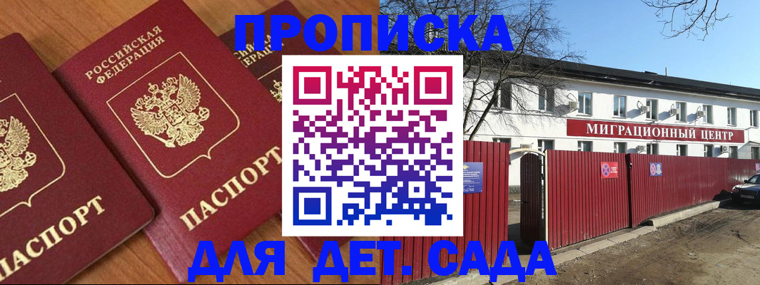 миграционный учет в Гаджиево