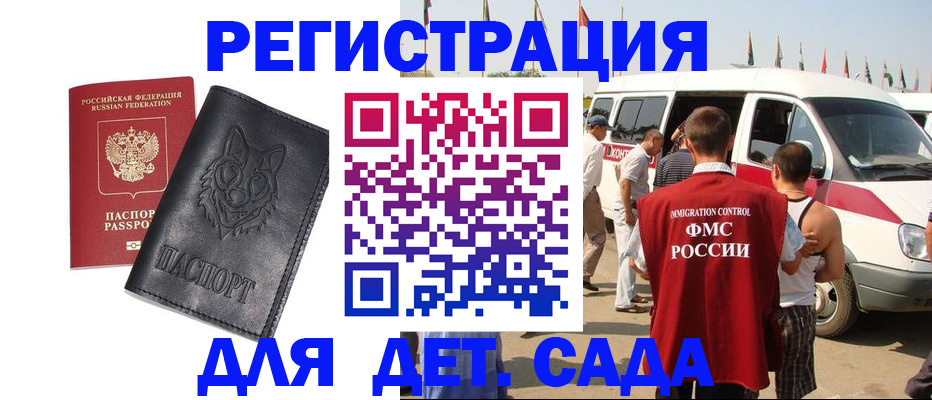 прописка для кредита в Гаджиево